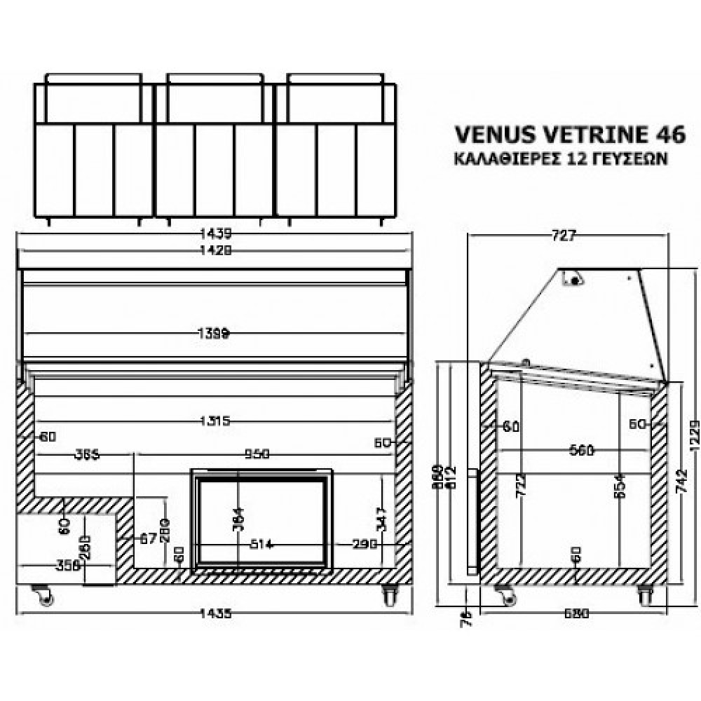 Вітрина для твердого морозива Crystal Venus Vitrine 46